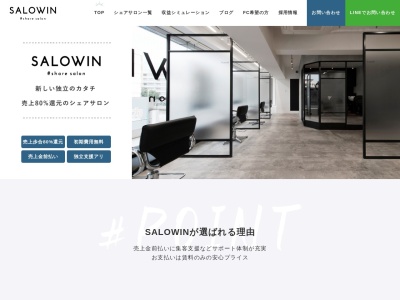 サロウィン 原宿イルサリチェ(SALOWIN)(東京都渋谷区神宮前1-14-21 イルサリチェビル2F)