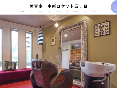 中新ロケット五丁目(東京都渋谷区本町3-32-4)
