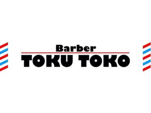 トクトコ(TOKUTOKO)(東京都中野区中央3‐34-3-104)