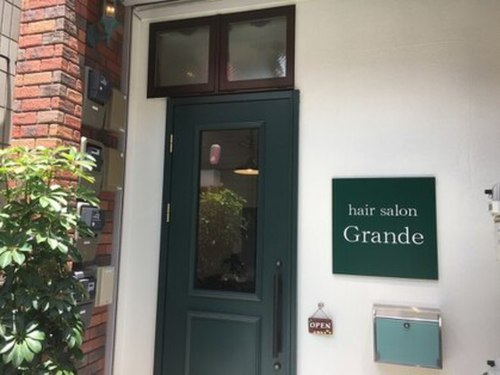 ヘアーサロングランデ 高円寺(hair salon Grande)(東京都杉並区高円寺南3-48-3)