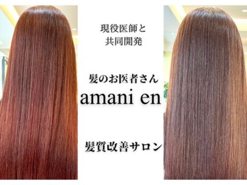 アマニエン 南口店(amani en)(東京都杉並区荻窪5-26-18杢代ビル1F)