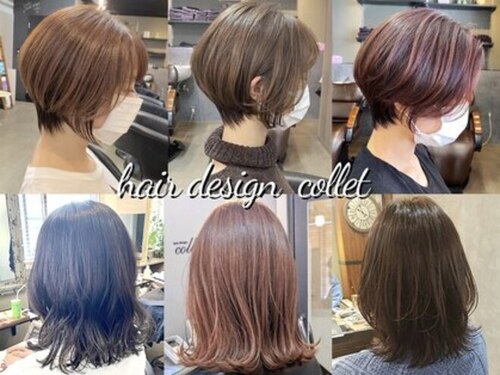 ヘアデザインコレット(hair design collet)(東京都豊島区池袋2-13-3佐藤ビル3F)