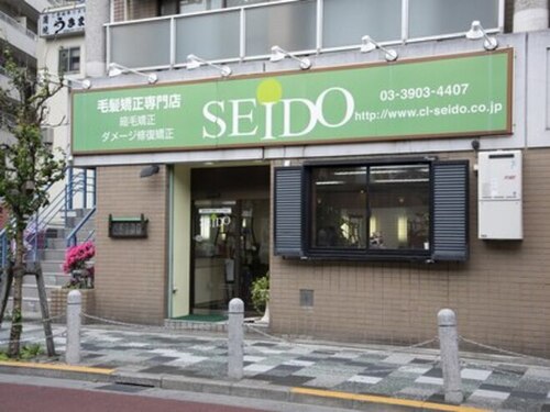 毛髪矯正専門サロン セイドウ(SEIDO)(東京都北区赤羽南1-4-12 ジュヒロプラザ103)