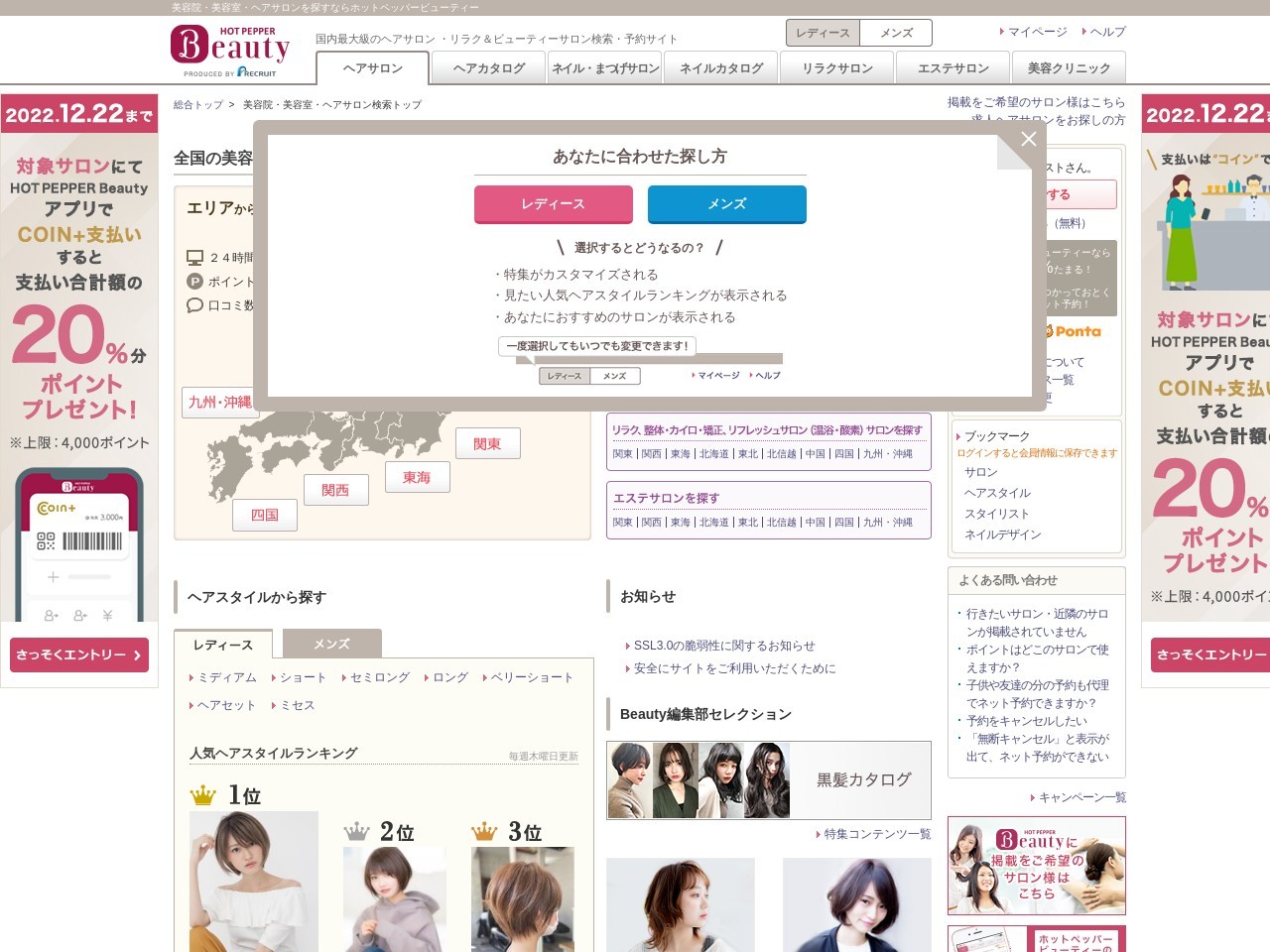 カラフル 三ノ輪店(ColorfuL)(東京都荒川区南千住1-30-6ジョイフル三ノ輪商店街)