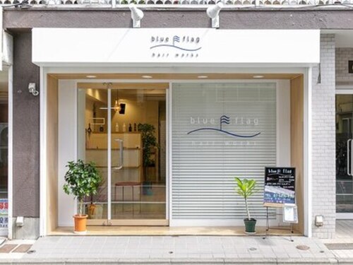 ブルー フラッグ ヘアー ワークス(blue flag hair works)(東京都板橋区常盤台4-29-6-103)