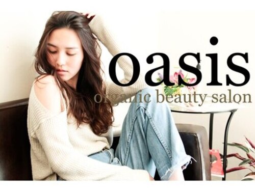 オアシスオーガニックビューティーサロン(oasis organic beauty salon)(東京都板橋区赤塚新町1-25-6 クリアシーズン1F)