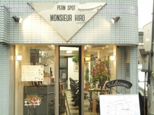 パームスポットムッシュヒロ(PERM SPOT MONSIEUR HIRO)(東京都練馬区小竹町1‐55‐1 モンパールビル1F)