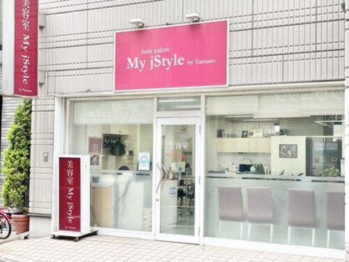 マイ スタイル 富士見台店(My j Style)(東京都練馬区貫井3-6-4 ラプリマヴェーラ 1F)