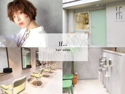 イフ ヘアーサロン(if... hair salon)(東京都足立区千住旭町19-7)