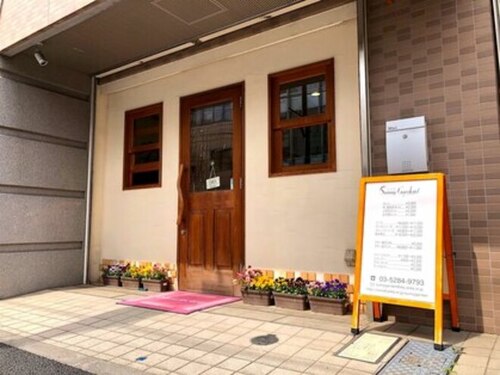 美容室サニーガーデン(SunnyGarden)(東京都足立区千住中居町28‐8‐101)