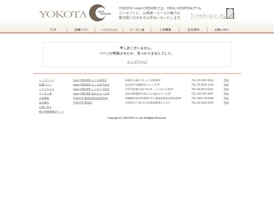 YOKOTA小岩店(東京都江戸川区南小岩7-24-15)