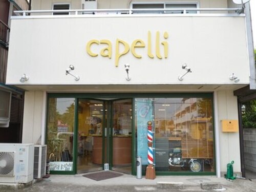 美容室カペリ(capelli)(東京都八王子市大楽寺町409-5)