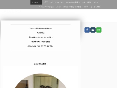 アルヴェロ(ALVERO)(東京都八王子市千人町2-3-6)