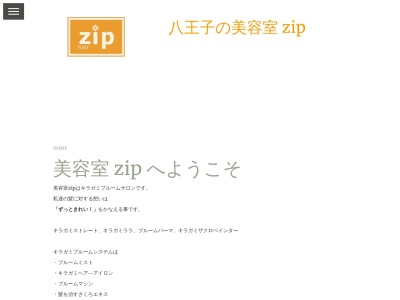 Zip(東京都八王子市大和田町6-14-7)