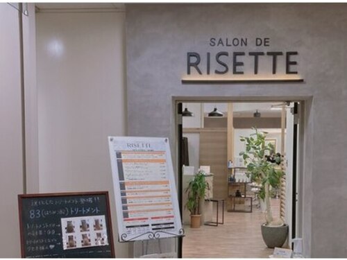 サロンドリゼット(SALON DE RISETTE)(東京都八王子市南大沢2-28‐1 ガリレアユギ5F)