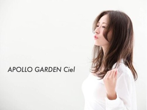 アポロガーデン シエル APOLLO GARDEN CIEL(東京都八王子市子安町4‐7‐1 サザンスカイタワー八王子3F)