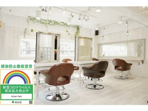 アマンヘアーサウス 吉祥寺南口店(Aman hair-s)(東京都武蔵野市吉祥寺南町1‐11‐3  いづみビル 2F B)