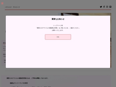 アスリーフ(Aslief)(東京都調布市布田2-47-5)