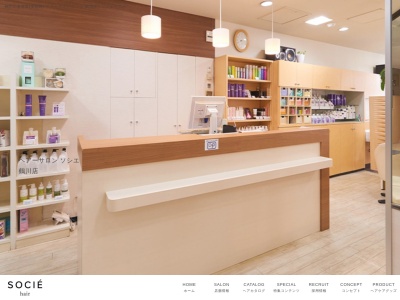 ヘアーサロンソシエ鶴川店(東京都町田市能ヶ谷1-6-11)