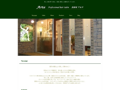 アルテ国分寺店(東京都国分寺市本多2-14-2)