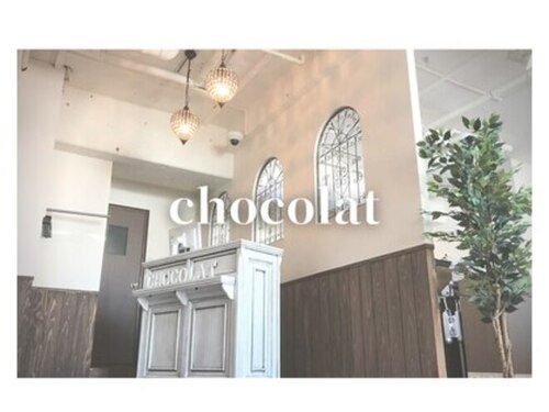 ヘア サロン ショコラ(Hair Salon Chocolate)(東京都国立市富士見台1-13-8 クイーンズビル2F)