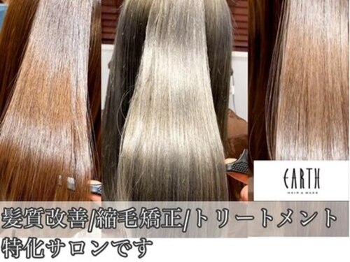 アース 国立店(HAIR&MAKE EARTH)(東京都国立市東1-15-13 NICEURBAN国立大学通り 2F)