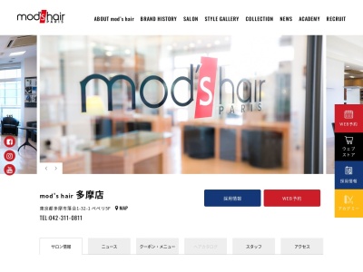 モッズ ヘア 多摩店(mod's hair)(東京都多摩市落合1-32-1ペペリ5F)