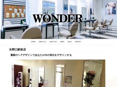 WONDER 矢野口駅前店(東京都稲城市矢野口287-3)