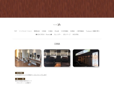 美容室Y-21 江田店(神奈川県横浜市青葉区荏田北3-2-1)