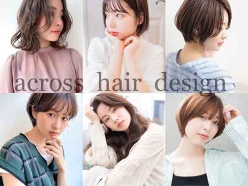 アクロスヘアーデザイン 東戸塚店(across hair design)(神奈川県横浜市戸塚区品濃町539-6 アーバン東戸塚502)
