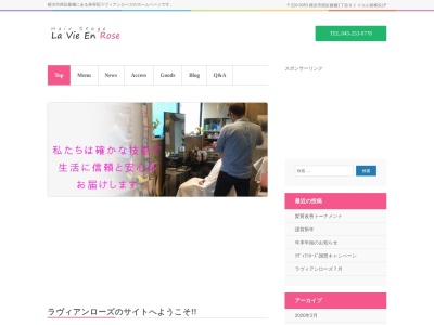 ラヴィアンローズ(神奈川県横浜市西区藤棚町1-82)