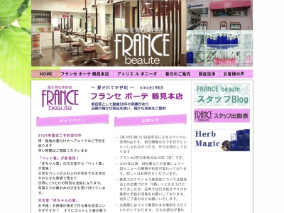 HAIR&MAKEフランセホテルパークレーン店(神奈川県横浜市鶴見区鶴見中央4-29-1)