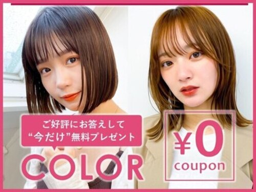 アース 東戸塚店(HAIR & MAKE EARTH)(神奈川県横浜市戸塚区品濃町524-1)