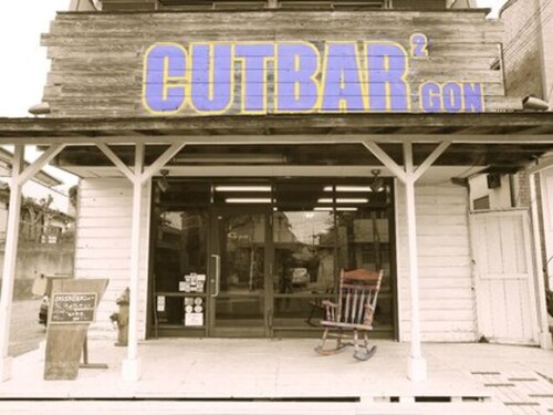 カットバーツーゴン(CUT BAR2 GON men's salon)(神奈川県横浜市緑区霧が丘1-12-8)
