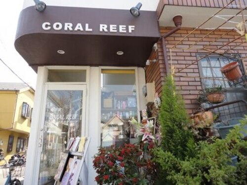 美容室 コーラルリーフ(CORAL REEF)(神奈川県横浜市鶴見区市場東中町1‐14)