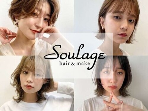 スラージュ 鶴見(soulage)(神奈川県横浜市鶴見区豊岡町8-18 タチバナビル2F)
