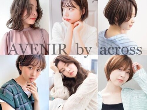 アヴニールバイアクロス 戸塚店(AVENIR by across)(神奈川県横浜市戸塚区戸塚町3993 キシモトビル2F)