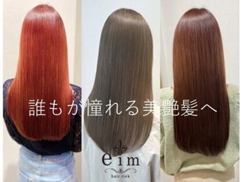 エイム ヘア リンク 長津田店(eim hair rink)(神奈川県横浜市緑区長津田3-7-1 鈴木ビル101)