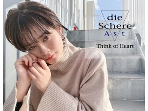 ディシェーレアスト(die-Schere Ast)(神奈川県横浜市港南区上大岡西2-4-29-Aビル1F)