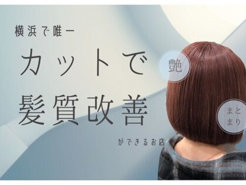 ヘアーデザイン カフナ 弘明寺店(hair design kahuna)(神奈川県横浜市南区通町4‐102 GMGマンション1F)