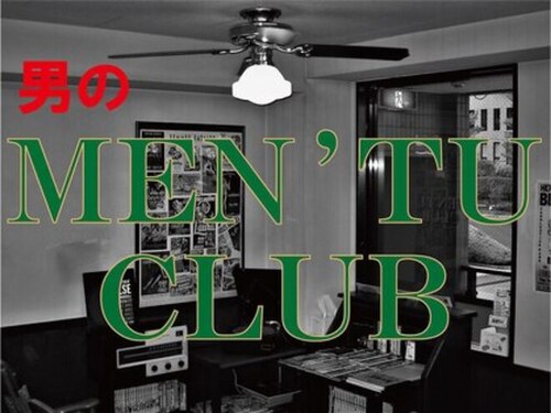 理容室メンツクラブ(MEN`TU CLUB)(神奈川県横浜市都筑区北山田3-12-13 アルテミス2F)