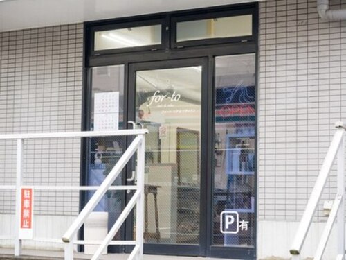 フォートヘアアンドリラックス(for to)(神奈川県横浜市金沢区寺前2-23-42 コーストライン寺前104)