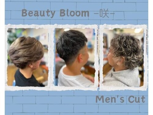 ビューティーブルーム(Beauty Bloom)(神奈川県横浜市戸塚区品濃町546-6SAビル1F)