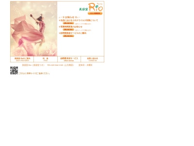 リオカミオオオカ(神奈川県横浜市港南区上大岡西1-15-1)