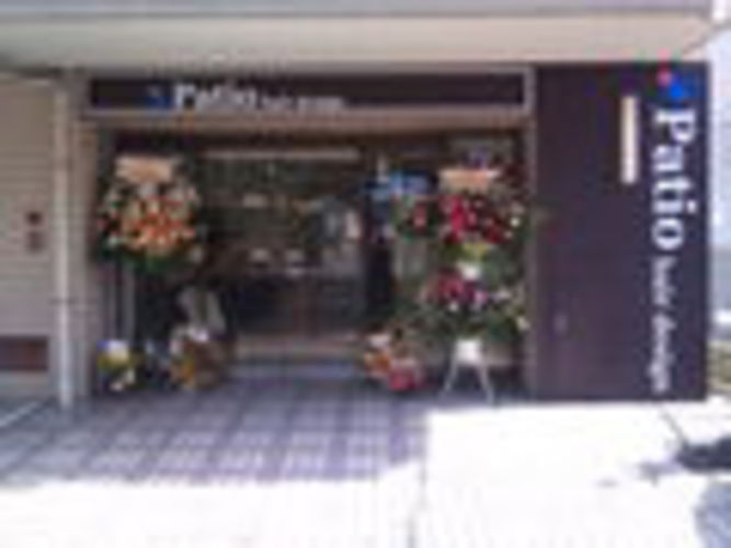Patioヘアーデザイン(神奈川県横浜市栄区公田町596-102)