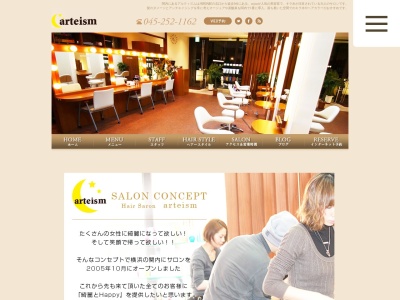美容室アルテ ィズム(arteism)(神奈川県横浜市中区長者町5-68)