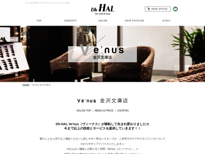 Dh‐HAL.Venus(神奈川県横浜市金沢区谷津町356-11)