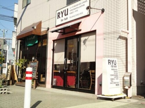 リュウ(RYU)(神奈川県横浜市西区中央2‐19‐8)