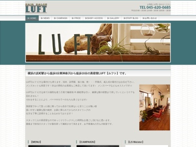 ルフト(神奈川県横浜市神奈川区反町1-6-7)