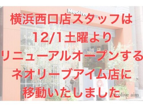 ネオリーブ 横浜西口店(Neolive)(神奈川県横浜市西区南幸2-14-16 浅川ビル2F)